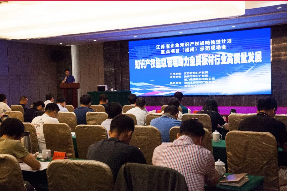 知識(shí)產(chǎn)權(quán)信息管理助力金屬板材行業(yè)高質(zhì)量發(fā)展！