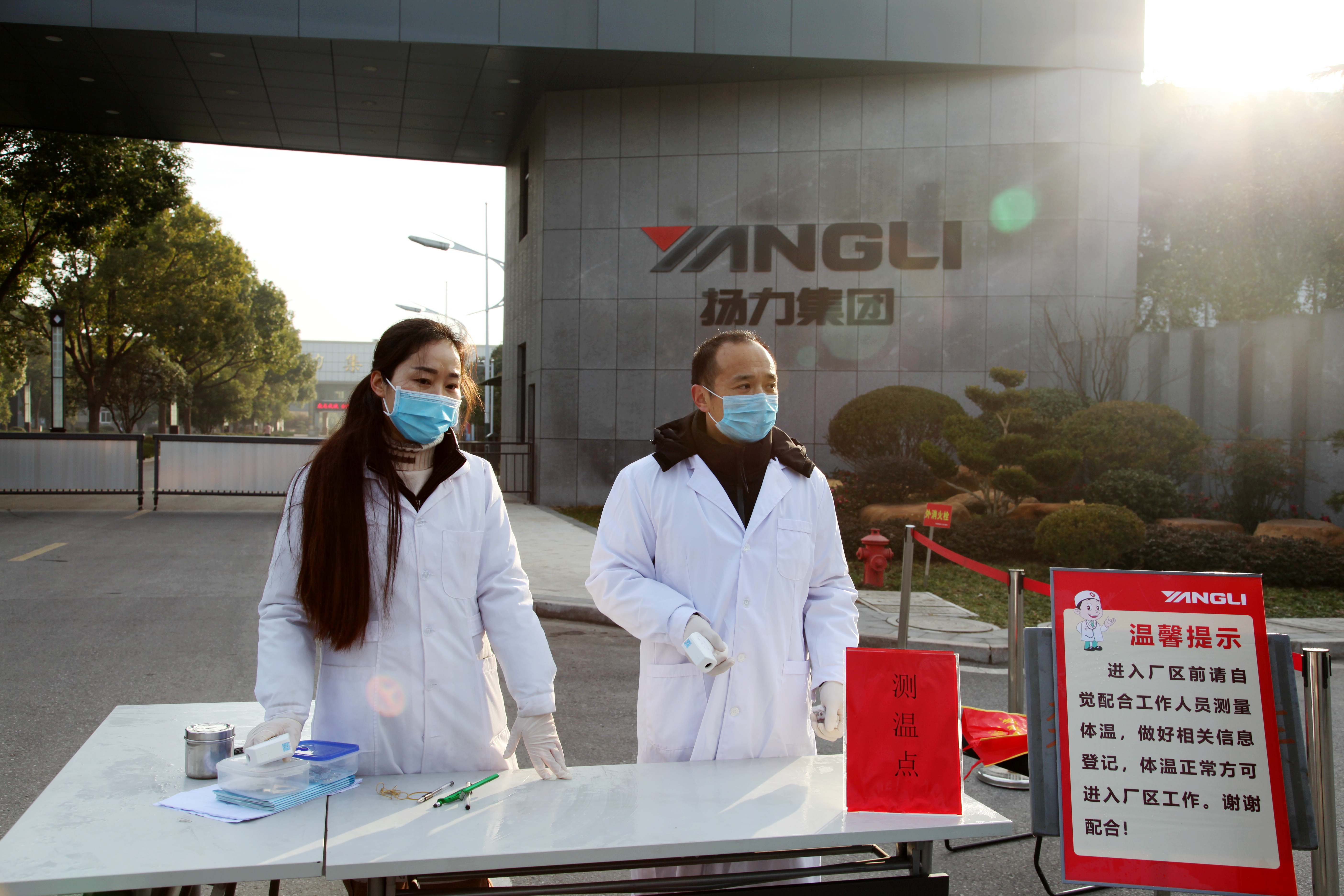 揚力集團復工生產，全力做好疫情防控安全生產工作！